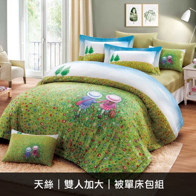 KIDULT 繪見幾米 向左走．向右走 尋覓愛情 膠原蛋白天