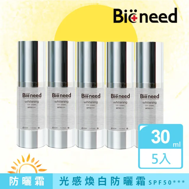 【Bioneed】極光保濕防曬乳隔離霜SPF50 ***(5入)