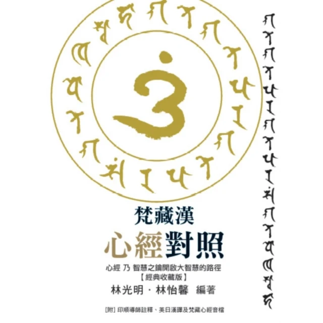 【momoBOOK】你的人生導航師：輕鬆看懂紫微斗數命運地圖