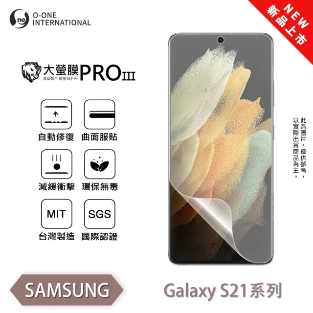o-oneo-one SAMSUNG Galaxy S21 大螢膜PRO三代 螢幕保護貼 全新升級(輕薄抗擊 划痕自動修復)