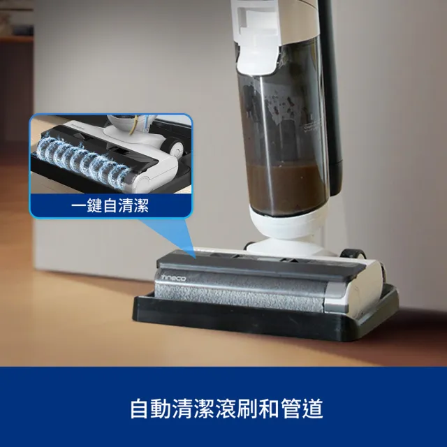 【Tineco 添可】IFloor 5智慧無線乾濕兩用洗地機(軟包電池/恆壓活水/一鍵自動清潔/LED智慧螢幕)