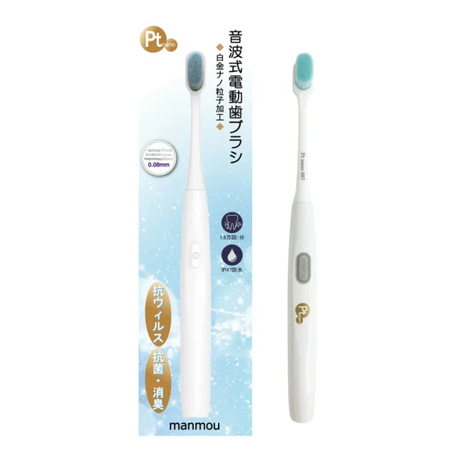 【台隆手創館】日本Pt nano新音波電動萬毛牙刷-電池式-PT 557