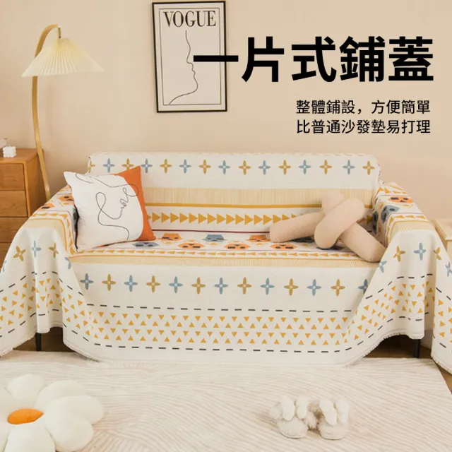 【QLZHS】北歐ins風沙發巾 180X300CM 三人座沙發罩 防貓抓全蓋沙發巾 沙發防塵罩 沙發墊 蓋毯(四季通用)