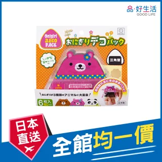【GOOD LIFE 品好生活】日本製 動物造型三角飯糰包裝袋（6枚入）(日本直送 均一價)