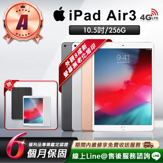 Apple A級福利品 iPad 7(10.2吋/WiFi/