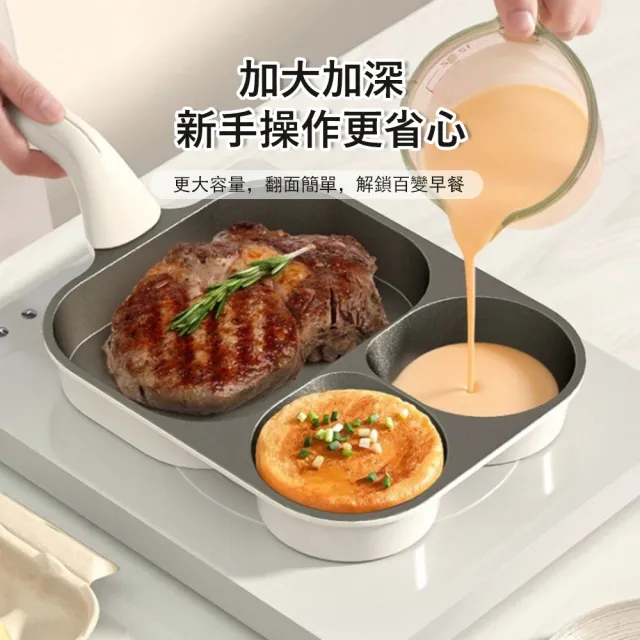 鈦陶瓷三合一早餐煎鍋 不粘鍋 平底鍋 牛排煎鍋(煎蛋鍋/漢堡鍋/煎餅鍋)