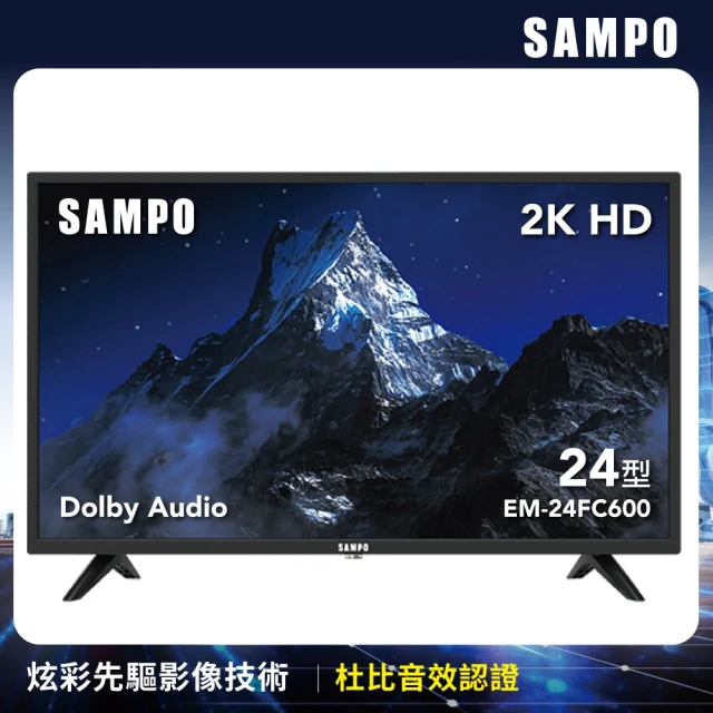 sampo電視