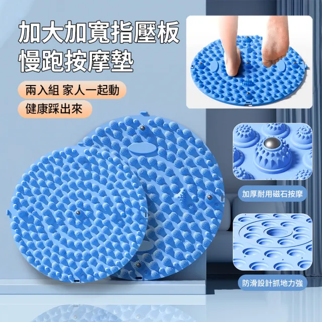 【ANTIAN】大+小組合 親子指壓板磁石超慢跑 原地跑步足底按摩墊 圓形足療按摩腳墊 55cm+38cm