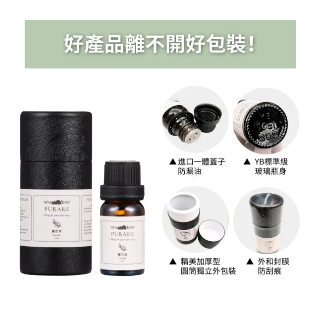 【PURARE】100%天然植物萃取學習提神學生精油6入組(薄荷/迷迭香/尤加利/甜橙/薰衣草/鼠尾草各10ml)