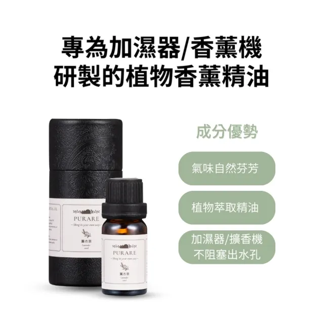【PURARE】100%天然植物萃取學習提神學生精油6入組(薄荷/迷迭香/尤加利/甜橙/薰衣草/鼠尾草各10ml)
