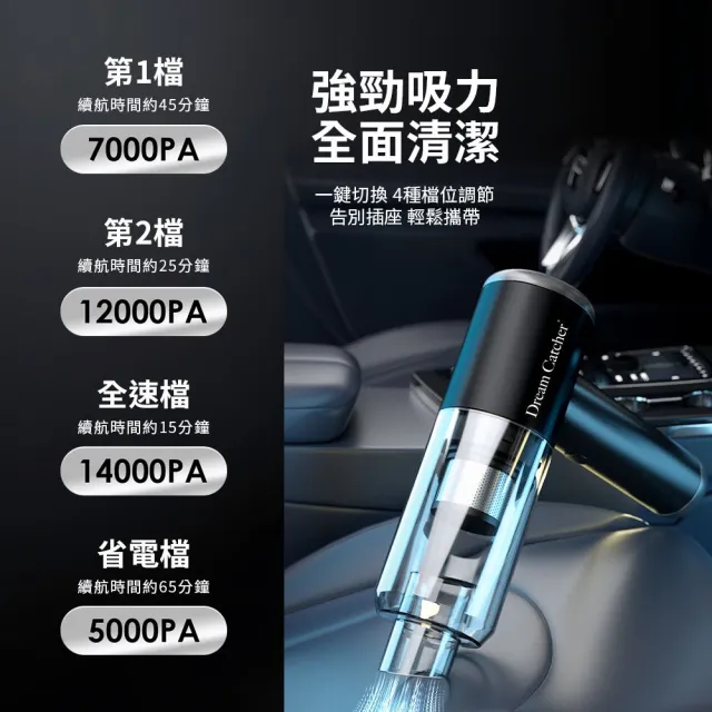 【DREAMCATCHER】鋁合金無線吸塵器(車用吸塵器 吸塵器 吹塵器 迷你吸塵器 手持吸塵器 小吸塵器)