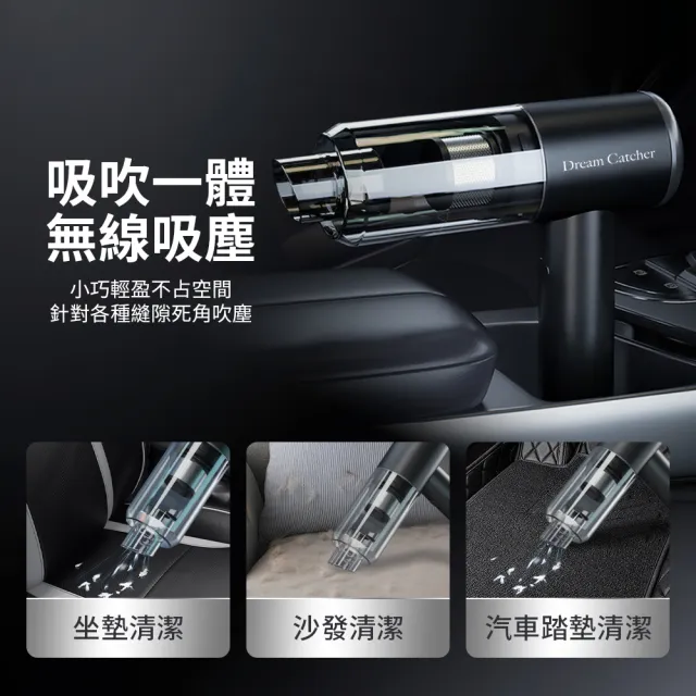 【DREAMCATCHER】鋁合金無線吸塵器(車用吸塵器 吸塵器 吹塵器 迷你吸塵器 手持吸塵器 小吸塵器)