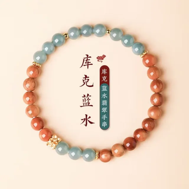 【勝弘珠寶】庫克藍水翡翠手串-6mm