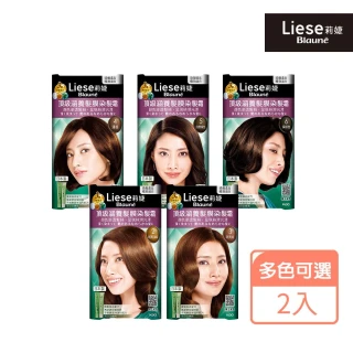 【莉婕】頂級涵養髮膜染髮霜2入組(共5色可選)