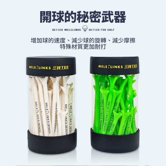 【HH】Golf Master 高爾夫球 TEE 3爪增速版 50入組(耐打強化 高爾夫球釘 球座 高爾夫球周邊)