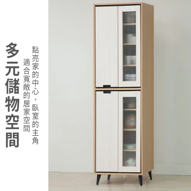 【ASSARI】2.3尺蕾克斯雙門收納櫃(寬70x深40x高197cm)