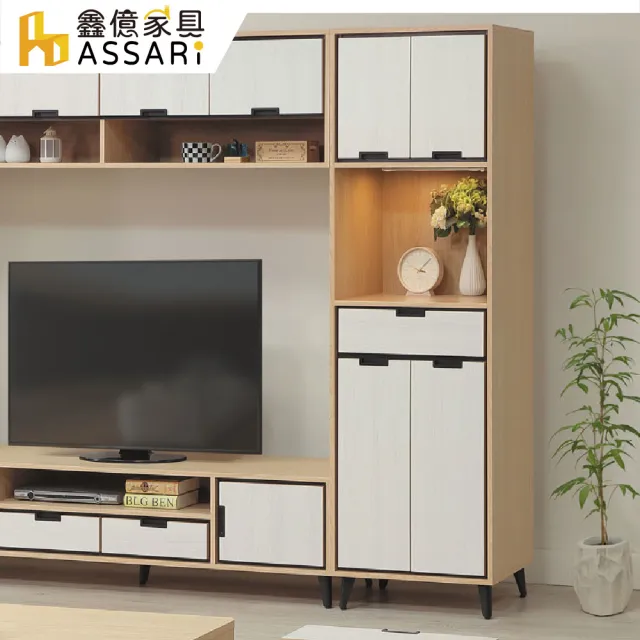 【ASSARI】2尺蕾克斯四門單抽收納櫃(寬60x深40x高197cm)