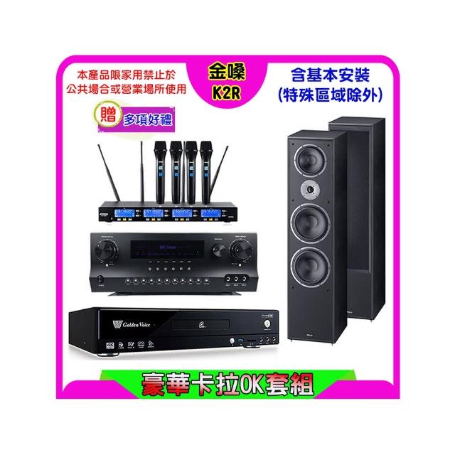 【金嗓】K2R+Sky Teana DW-1+FPRO IF-U46+Magnat 2002(卡拉OK點歌機4TB+擴大機+無線麥克風+喇叭)
