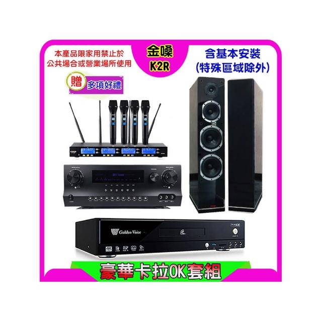 【金嗓】K2R+Sky Teana DW-1+FPRO IF-U46+AUSTIN PR-6658T黑(卡拉OK點歌機4TB+擴大機+無線麥克風+喇叭)