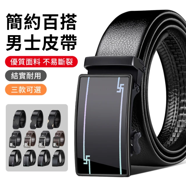 皮帶