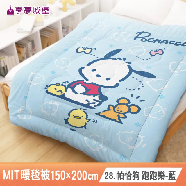 【享夢城堡】MIT超柔暖暖毯被150x200cm-三麗鷗帕恰狗 跑跑樂-藍-卡通冬被棉被短法蘭絨