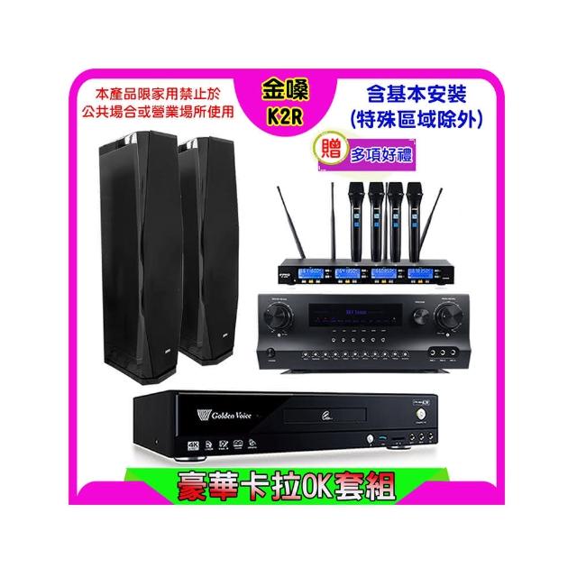 【金嗓】K2R+Sky Teana DW-1+FPRO IF-U46+AUSTIN PR-D8T黑(卡拉OK點歌機4TB+擴大機+無線麥克風+喇叭)
