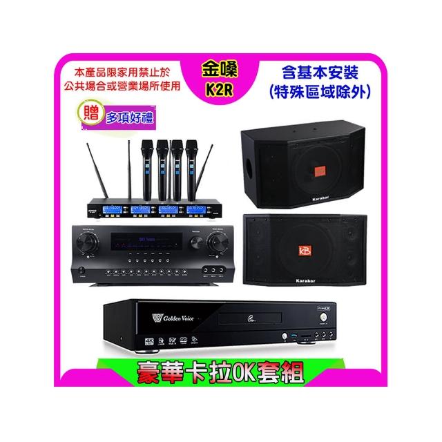 【金嗓】K2R+Sky Teana DW-1+FPRO IF-U46+KB-4310M(卡拉OK點歌機4TB+擴大機+無線麥克風+喇叭)