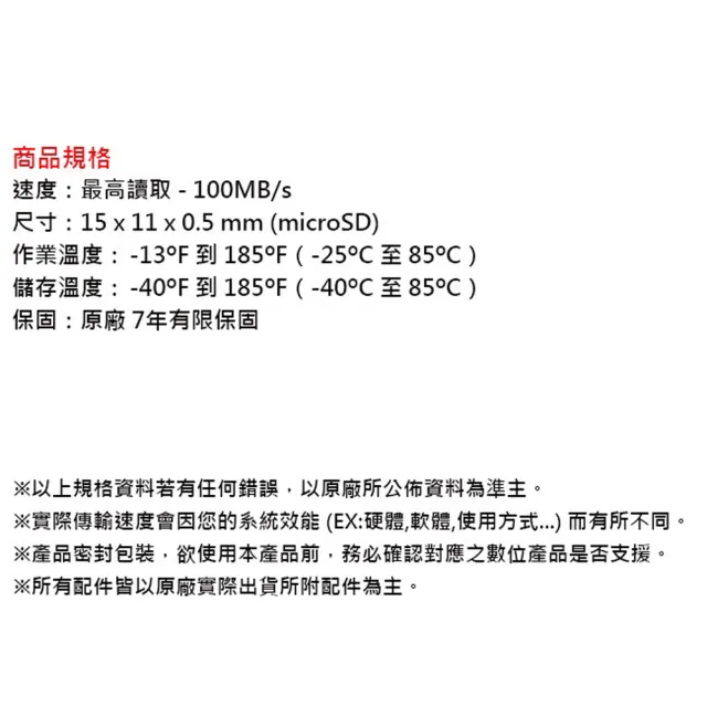 【SanDisk 晟碟】256GB 100MB/s Ultra microSDXC TF UHS-I C10 記憶卡(平輸)