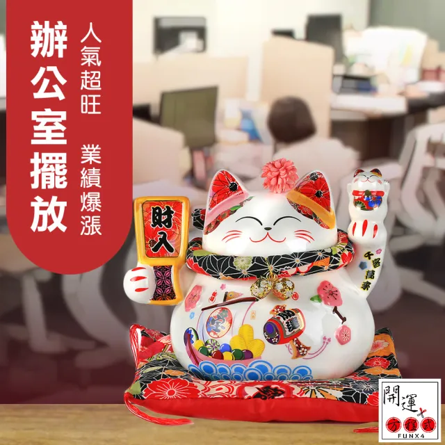 【開運方程式】招財貓存錢筒撲滿17.5cm一定進財有錢花(聚寶盆風水擺件禮盒送禮開運/入厝禮)