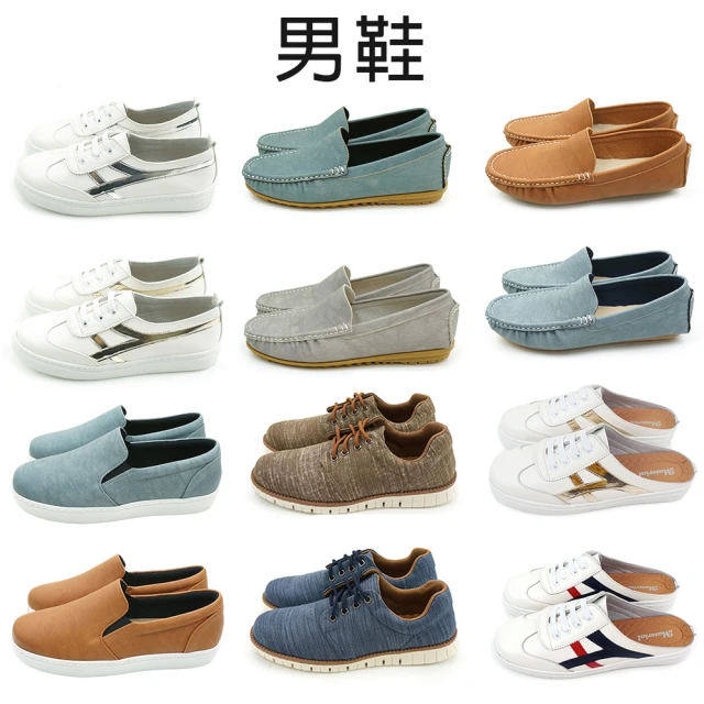 LAZY SHOES 秒穿鞋 懶人鞋 休閒鞋 麂皮男鞋 極簡