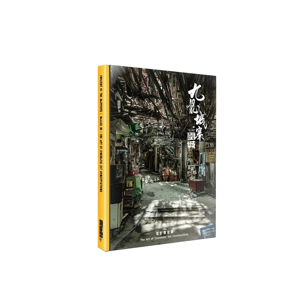 九龍城寨之圍城電影實景集（國際版） - momo購物網- 好評推薦