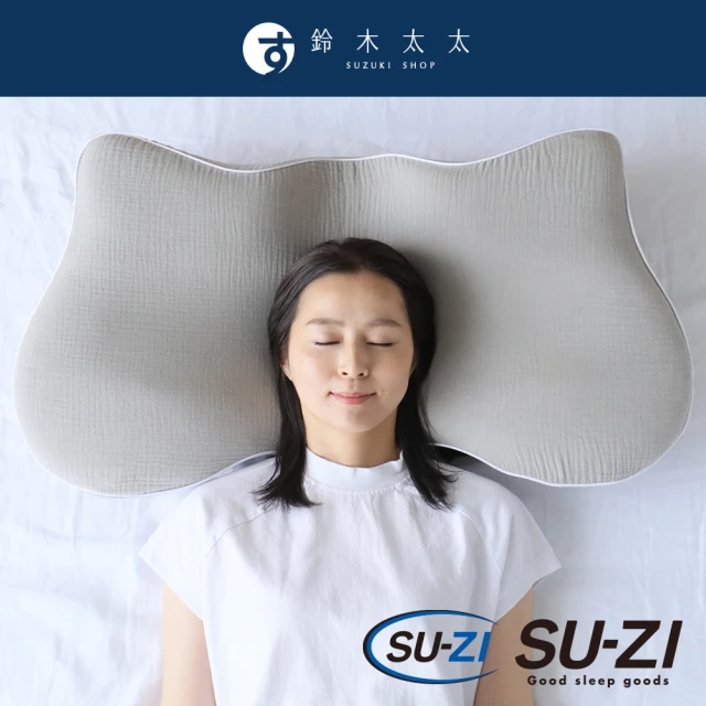 SU-ZI 手感枕(鈴木太太公司貨)好評推薦