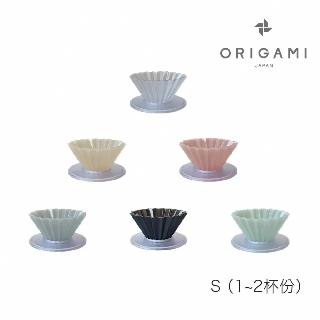 【ORIGAMI】樹脂濾杯組Ｓ含杯座 1-2人份(ORIGAMI授權代理商)