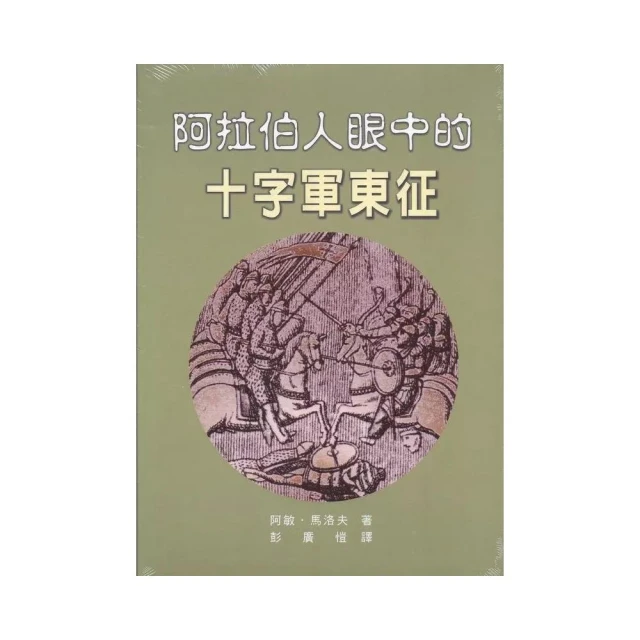 一分鐘大歷史：從地理大發現、世紀瘟疫到車諾比核災 160個改