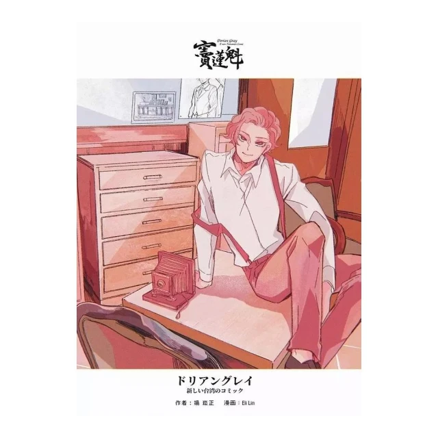 永恆的契約1評價推薦