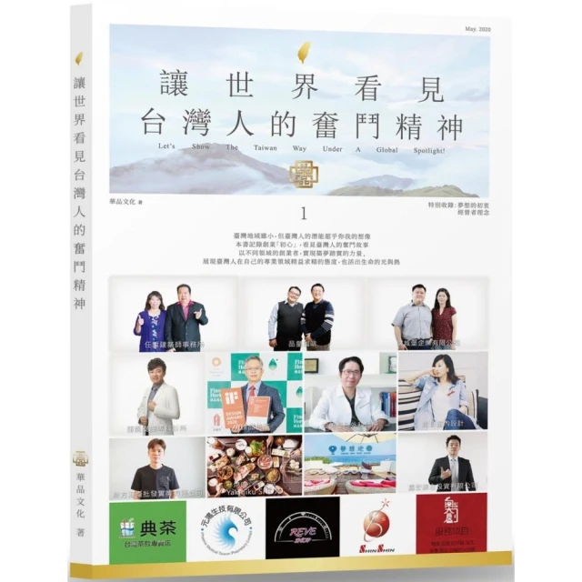 世界上最有力量的是夢想（40）優惠推薦