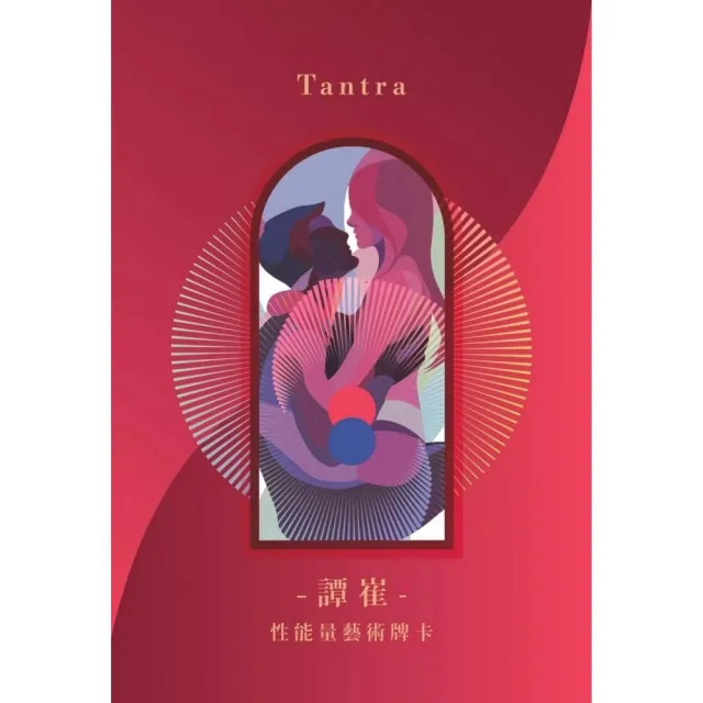 譚崔Tantra(限)