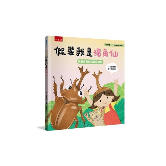 給孩子的二十四節氣—夏優惠推薦