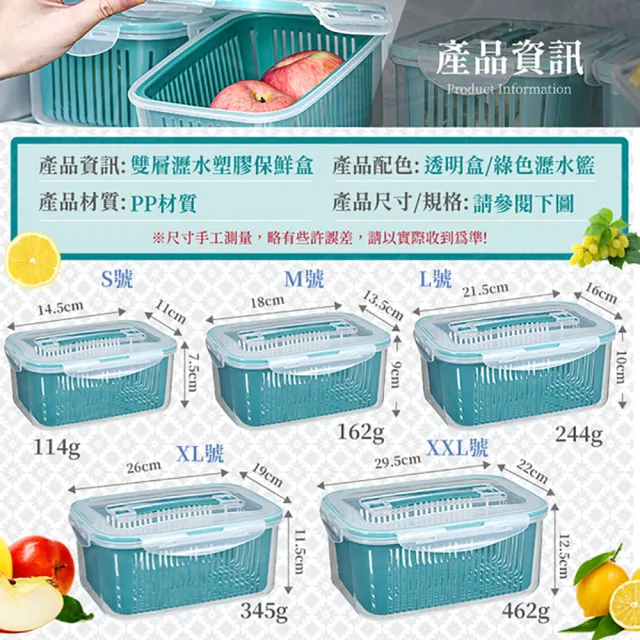 【JOHN HOUSE】雙層瀝水塑膠保鮮盒 食品級材質 收納盒 水果盒 食材保存盒(XL號)