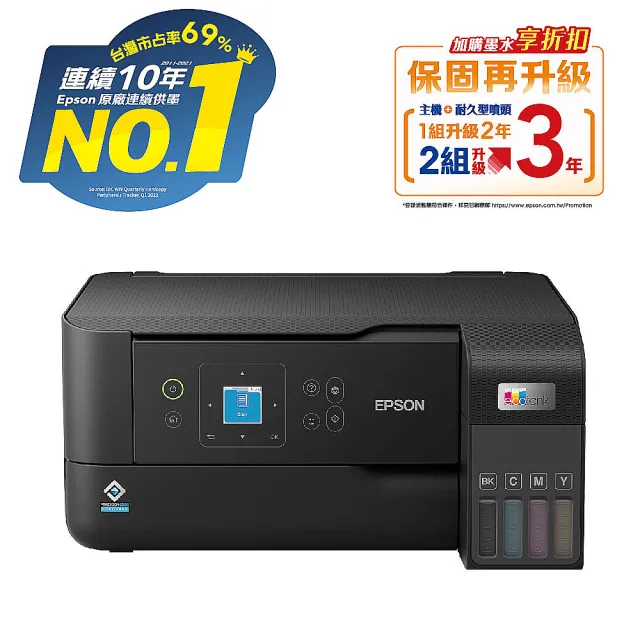 C11CG87508 | Epson L3110 | 原廠連續供墨系統| 印表機| 家用系列| Epson Taiwan