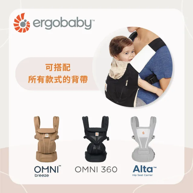【Ergobaby】純棉背帶口水巾(肩帶口水巾 口水墊 口水揹巾)