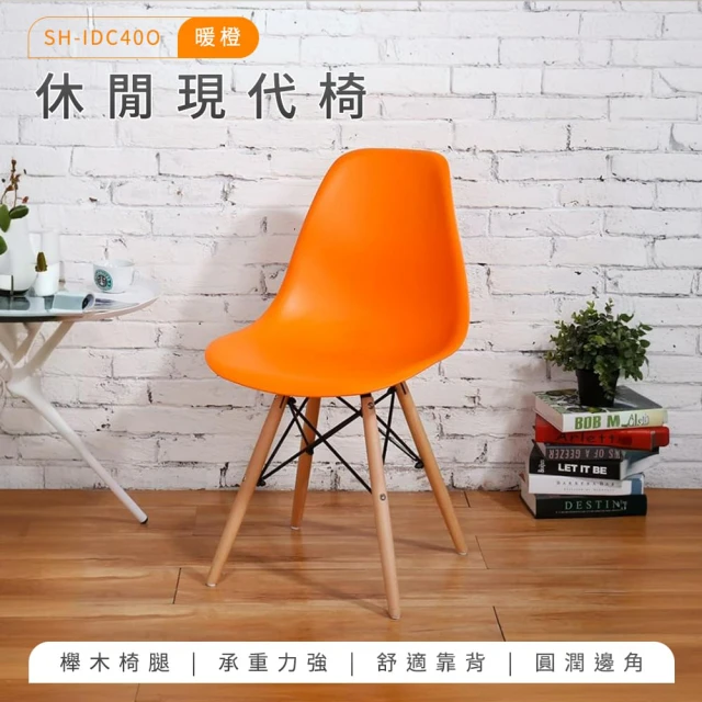 工具王 黑色塑膠椅 咖啡椅 麻將椅 家用椅子 北歐餐椅 靠背