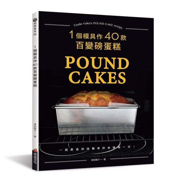 四季戚風蛋糕專門書（親簽+贈品版）：柔軟綿密蛋糕 X 四季更