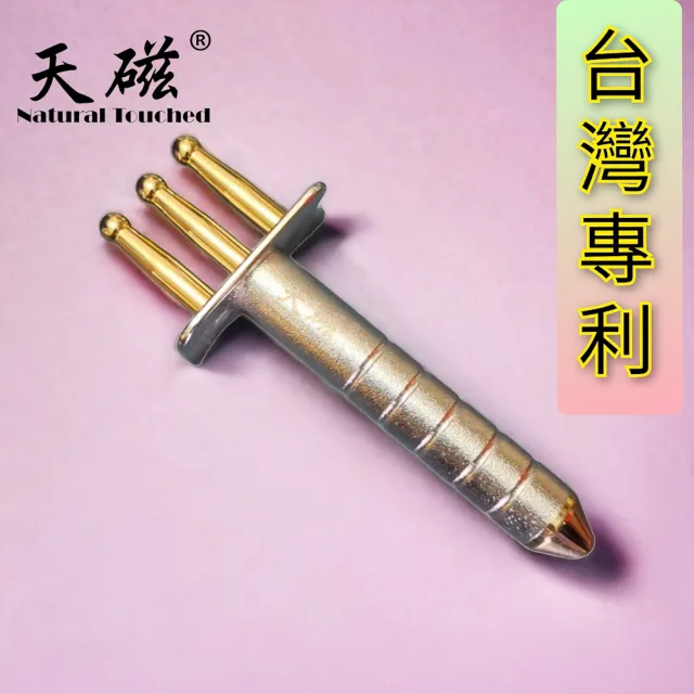 天然工坊】天磁系列-台灣專利排酸棒(約12500高斯負極經絡棒按摩推拿高