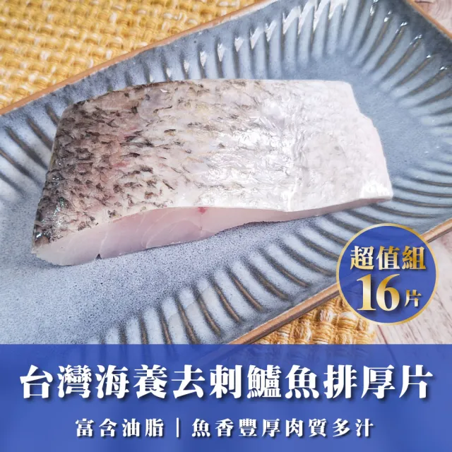 台灣海養去剌鱸魚排厚片超值組