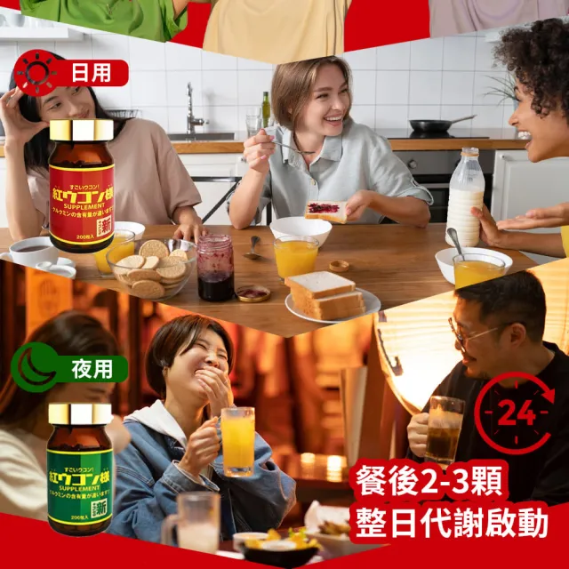 【新紅薑黃先生】共2000顆 日本原裝 日用加強版x10瓶(200顆/瓶 天然紅薑黃 薑黃精油 胡椒鹼)