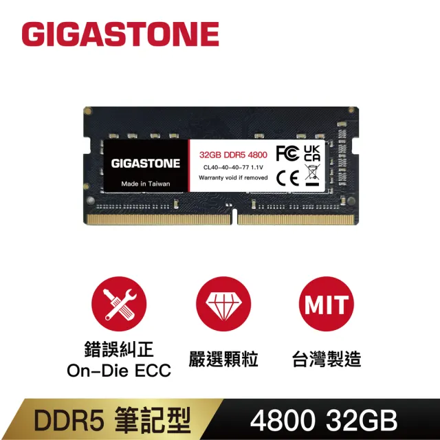 【GIGASTONE 立達】DDR5 4800MHz 32GB 筆記型記憶體單入(NB專用)