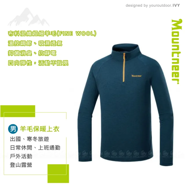 【Mountneer 山林】男 羊毛保暖上衣《深藍》52P01/登山/立領T/長T/休閒T(悠遊山水+)