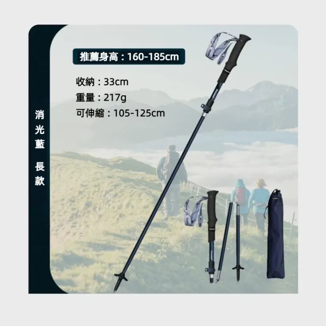 【Pioneer 開拓者】新款消光系碳纖維+鋁合金 五節登山杖 2入附杖袋 四色任選(折疊式 輕巧 堅固 外扣鎖)