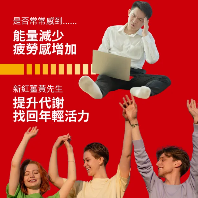 【新紅薑黃先生】共2000顆 利休園 夜用升級版x10瓶(200顆/瓶 日本原裝  天然紅薑黃錠 薑黃精油 兒茶素)